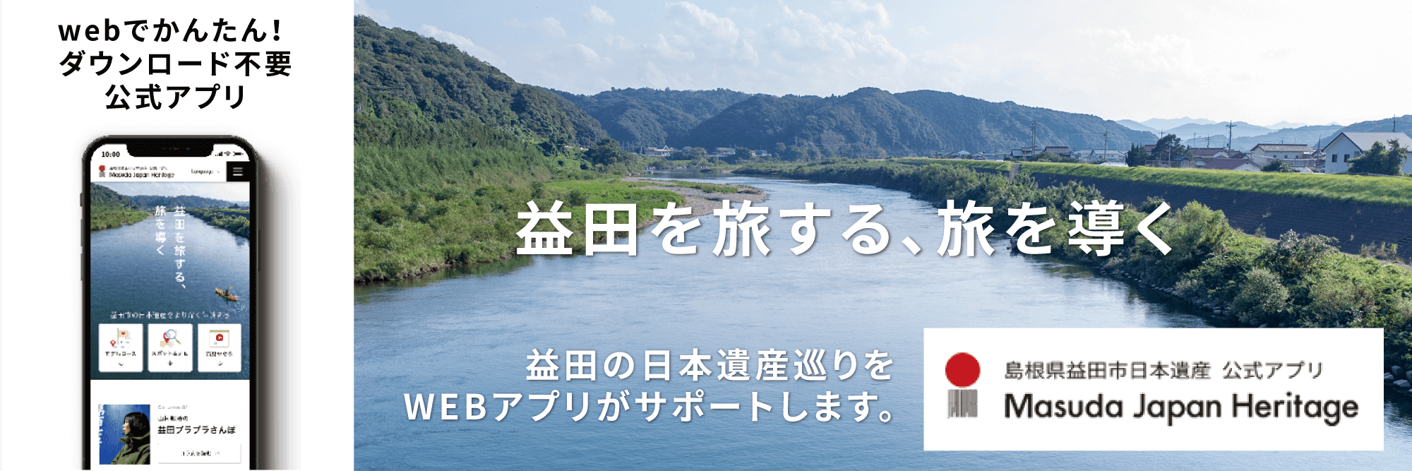公式アプリバナー