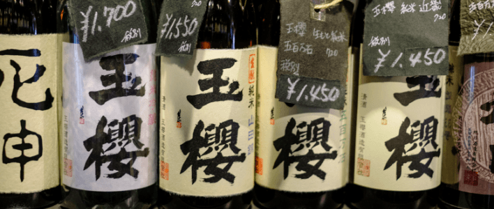 並ぶ日本酒の瓶